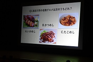 壇上で放映されたクイズ動画