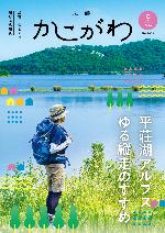 9月号表紙