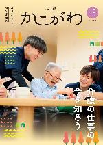 10月号表紙