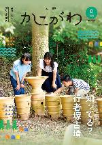 8月号表紙