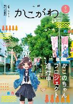 9月号表紙