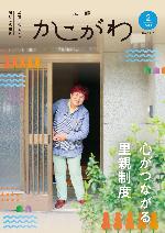 2月号表紙