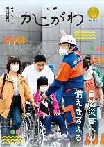1月号表紙