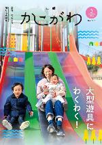 3月号表紙