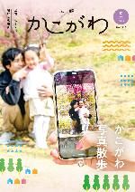 5月号表紙