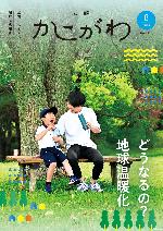 8月号表紙