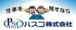 仕事を探すなら　パスコ株式会社