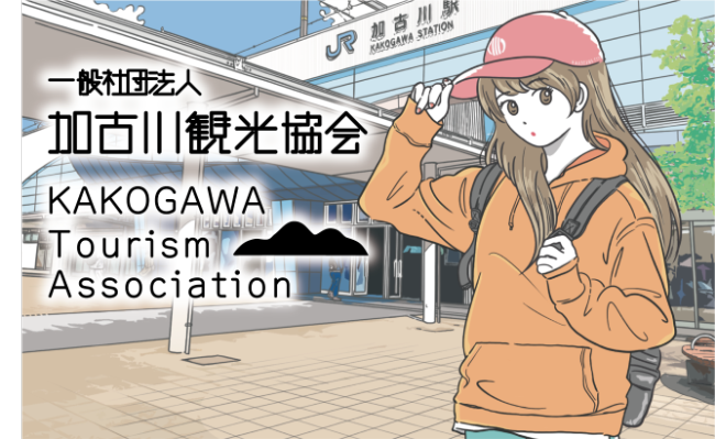 加古川観光協会