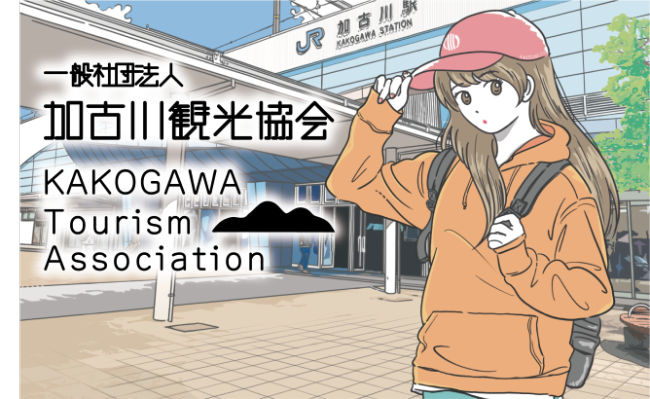 一般社団法人 加古川観光協会 KAKOGAWA Tourism Association