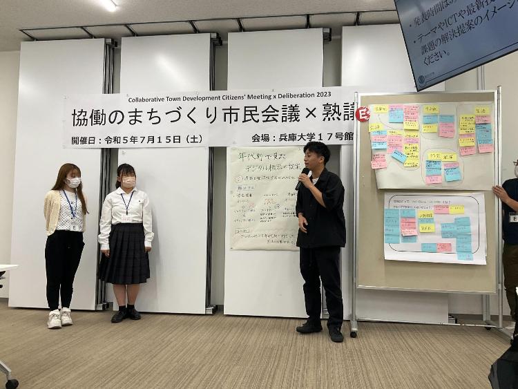 熟議発表の様子