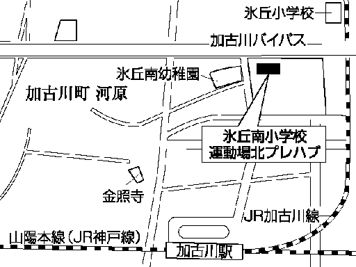 氷丘南小学校運動場北プレハブ(加古川町溝之口246番地)周辺地図のイラスト