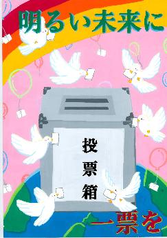 中学1年生　入選