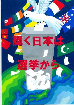 中学1年生　入選