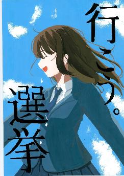 中学2年生　佳作