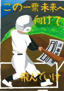 中学2年生　入選