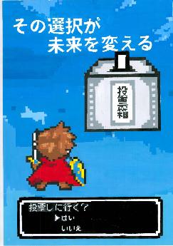 中学3年生　佳作