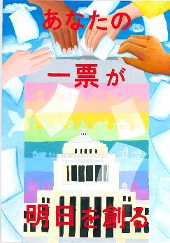 中学3年生　入選