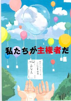 中学3年生　入選