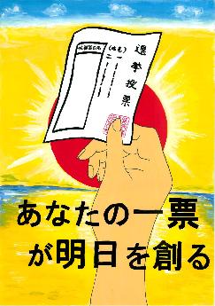 中学3年生　特選
