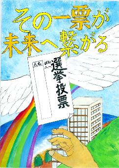 県審査会出品作品