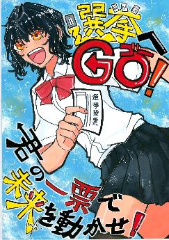 県審査会出品作品