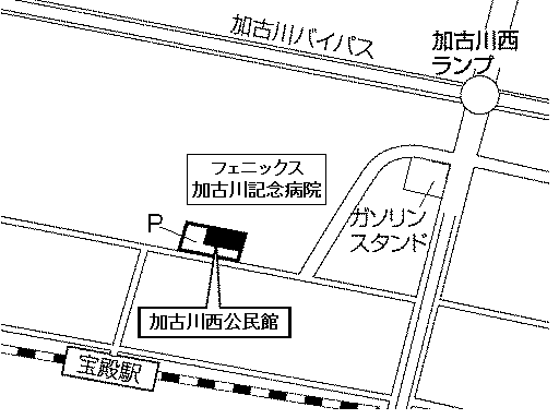 加古川西公民館