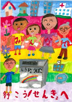 小学2年生　特選