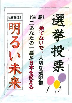 小学4年生　佳作