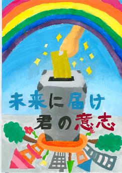 小学4年生　佳作