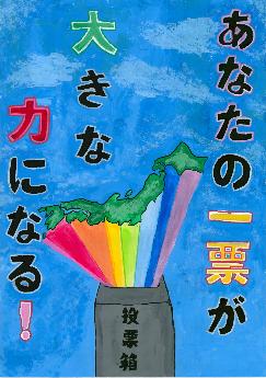 小学4年生　入選