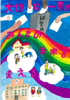 小学5年生　佳作