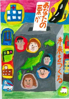小学5年生　佳作