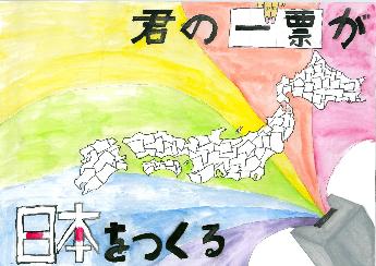 小学5年生　佳作