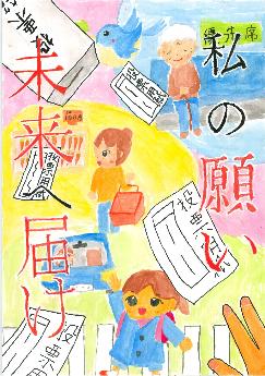 小学5年生　入選