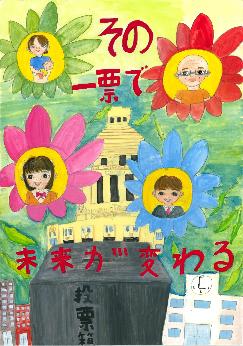 小学5年生　特選