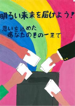 小学6年生　佳作