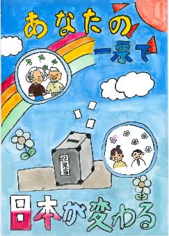 小学6年生　入選