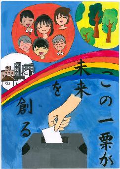 小学6年生　入選