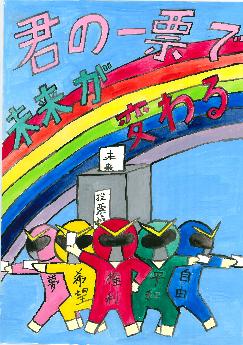 小学3年生　佳作