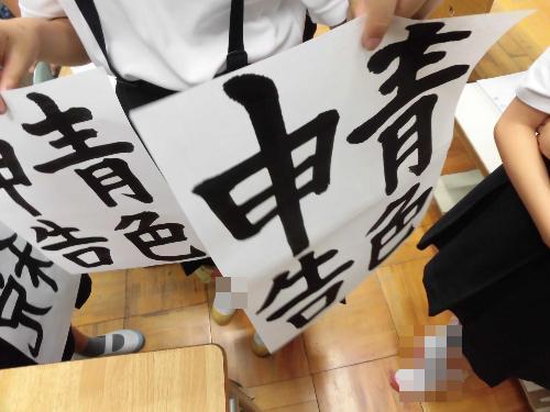 習字の画像