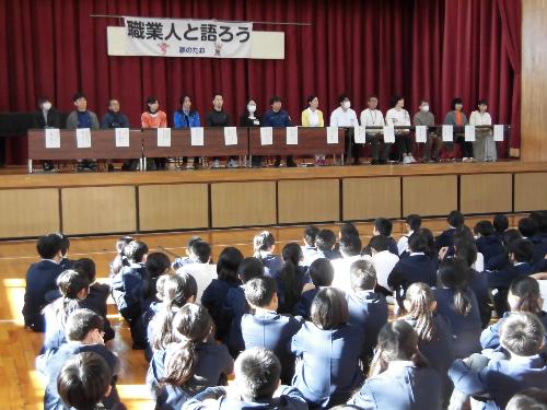 職業人と語ろう
