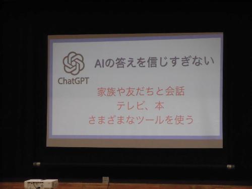 インターネットトラブル防止講座の写真