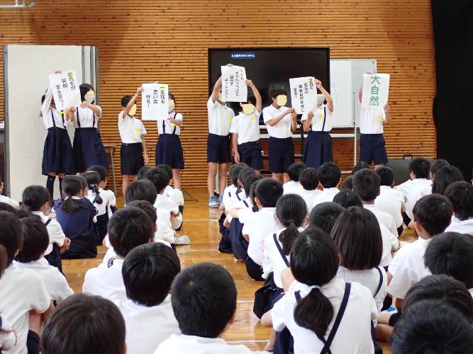 自然学校のスローガンを発表する実行委員の子ども達の写真