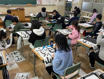 書初め　毛筆