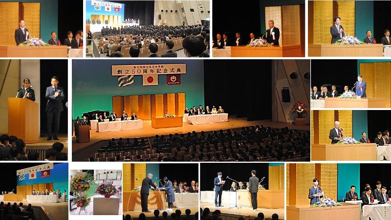 創立50周年記念式典1