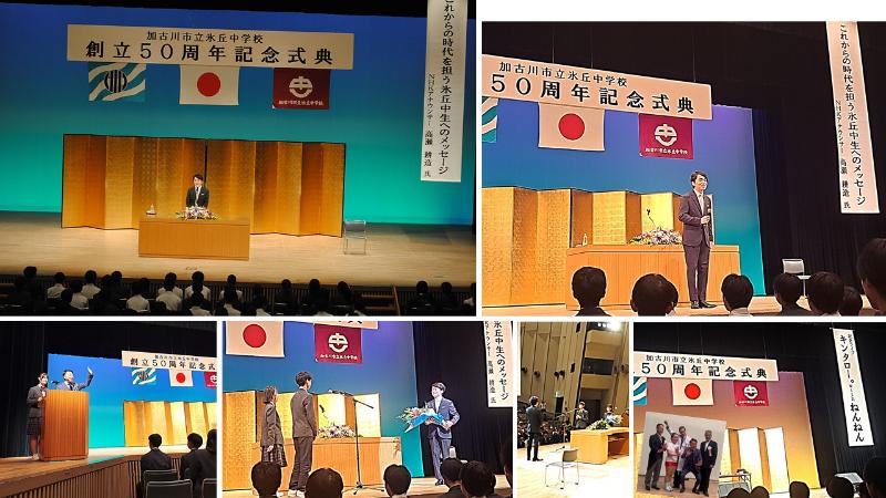 創立50周年記念式典3