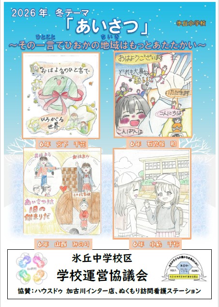 CS-2026年冬テーマ
