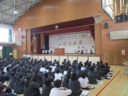 令和6年度生徒総会