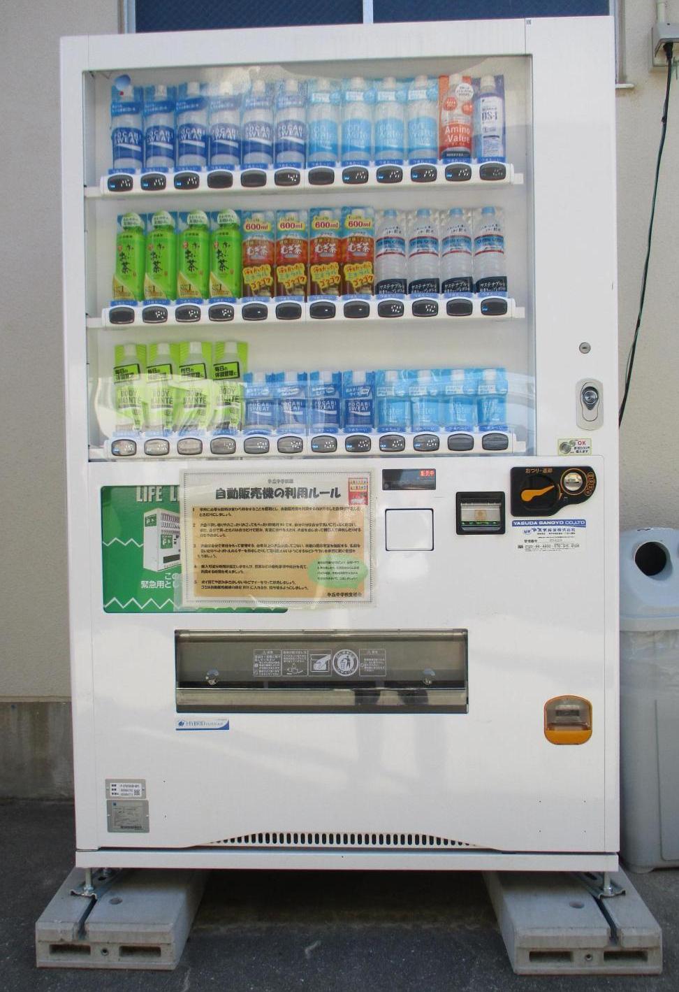 自動販売機写真