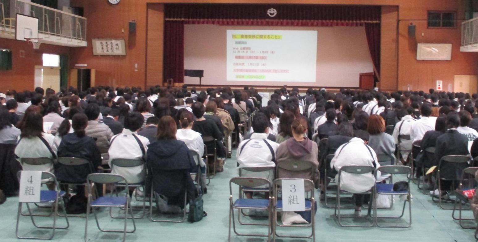 第2回進路説明会